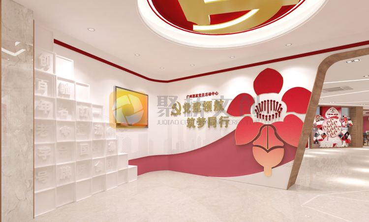 廣州酒家-黨建展廳設(shè)計 廣州酒家-黨建展廳設(shè)計